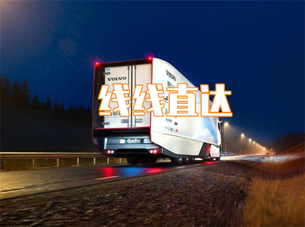 保山到连山物流价格表